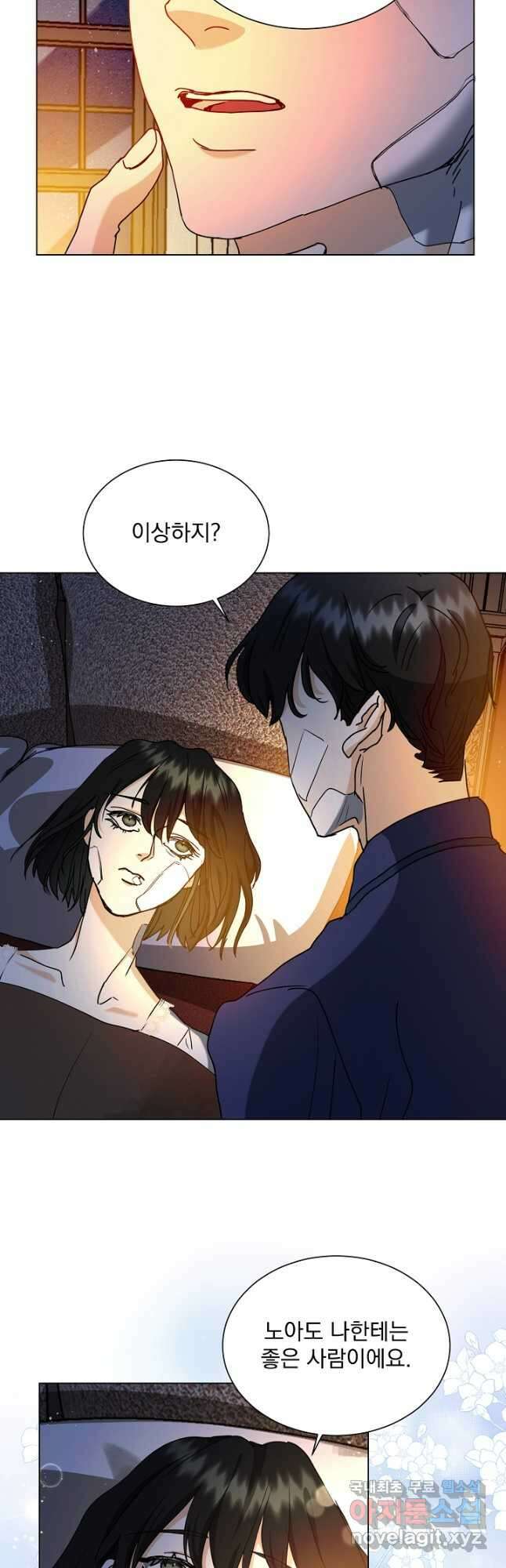 미친 공작에게 납치당했다 24화 8