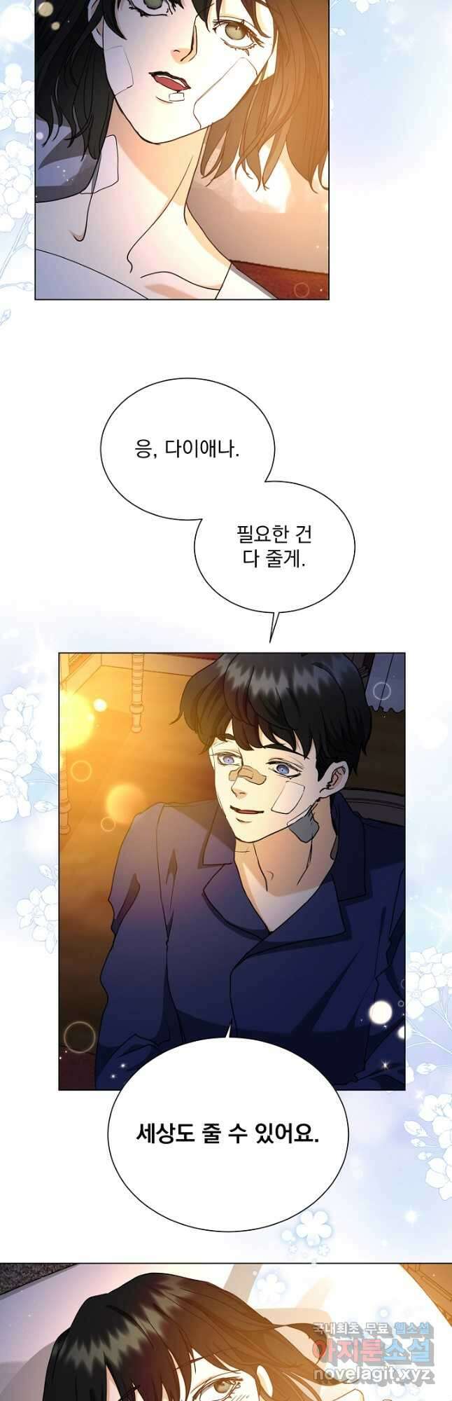 미친 공작에게 납치당했다 24화 9