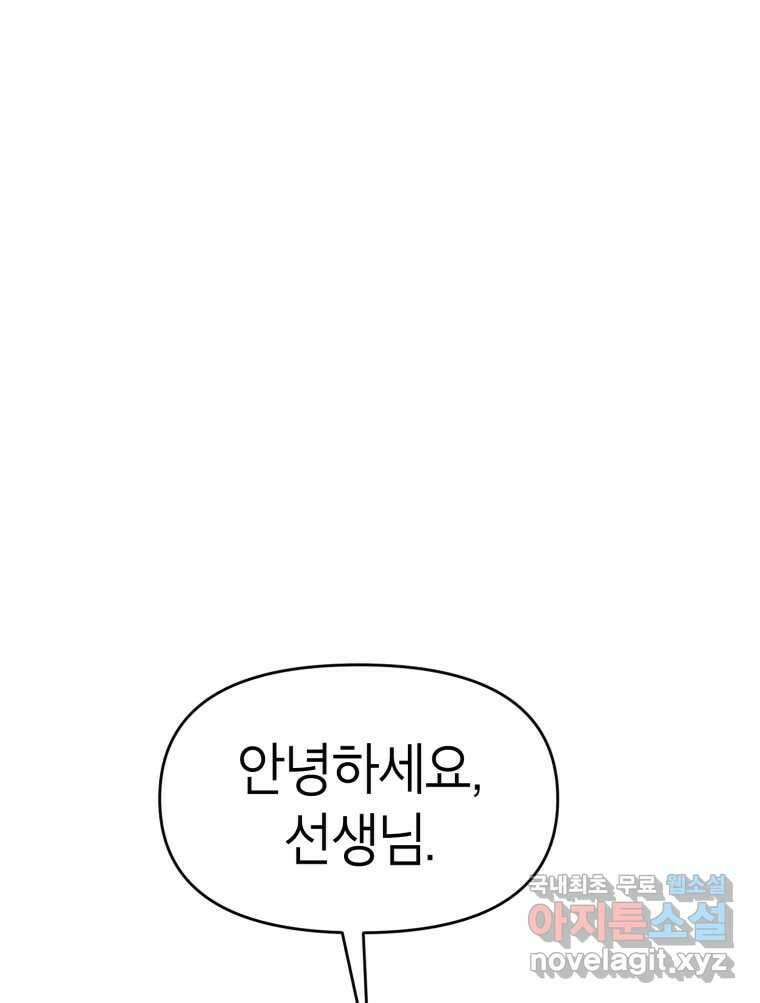 시크릿 미미 31화 4