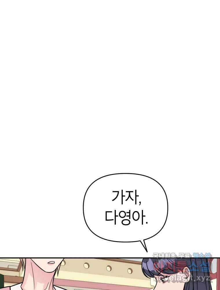 시크릿 미미 31화 8