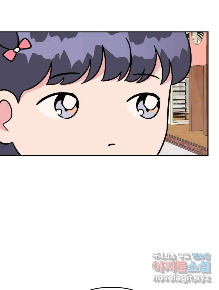 시크릿 미미 31화 10