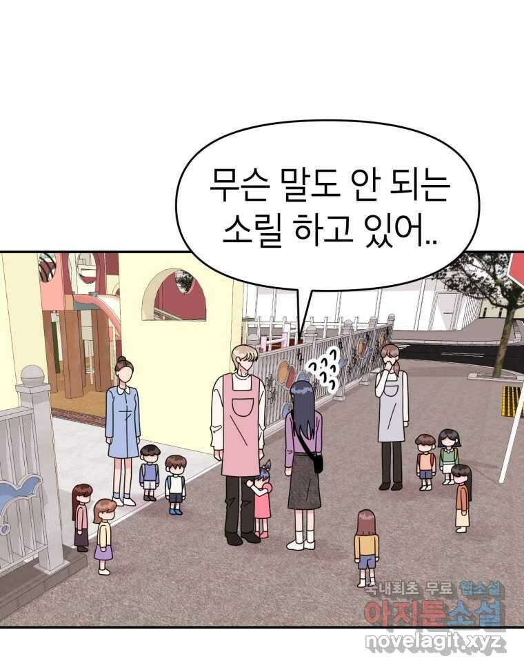 시크릿 미미 31화 13