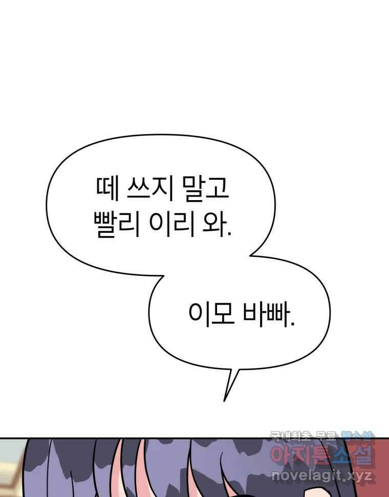 시크릿 미미 31화 14