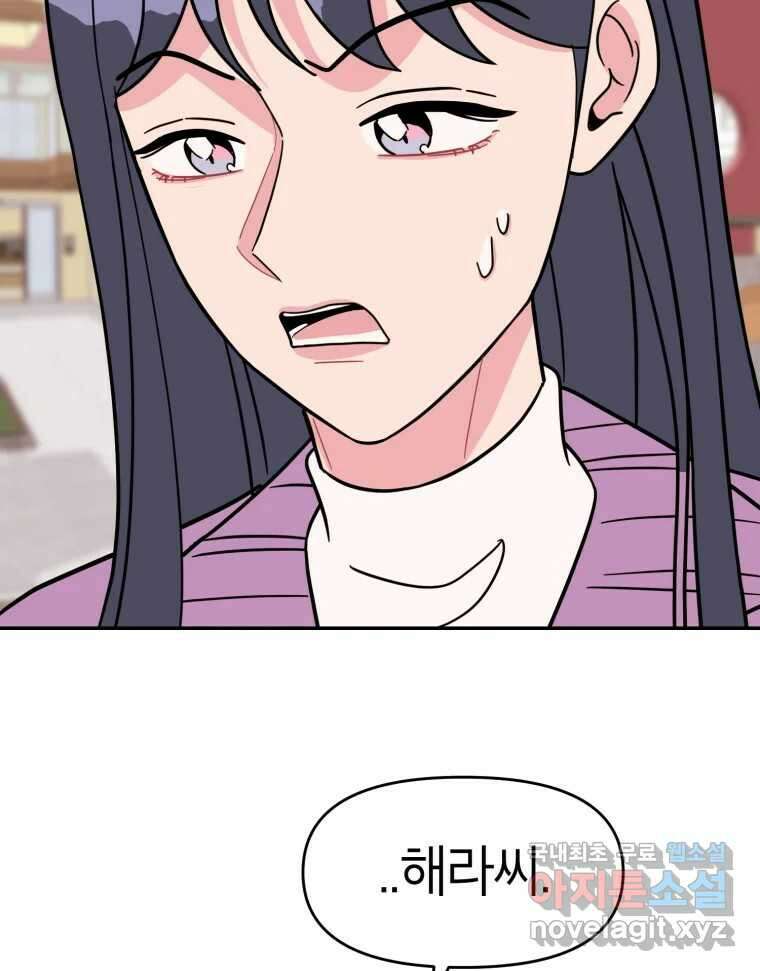 시크릿 미미 31화 15