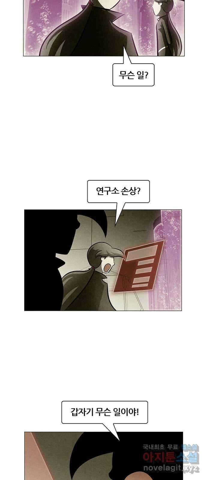 꿈의 기업 6부 26화 2