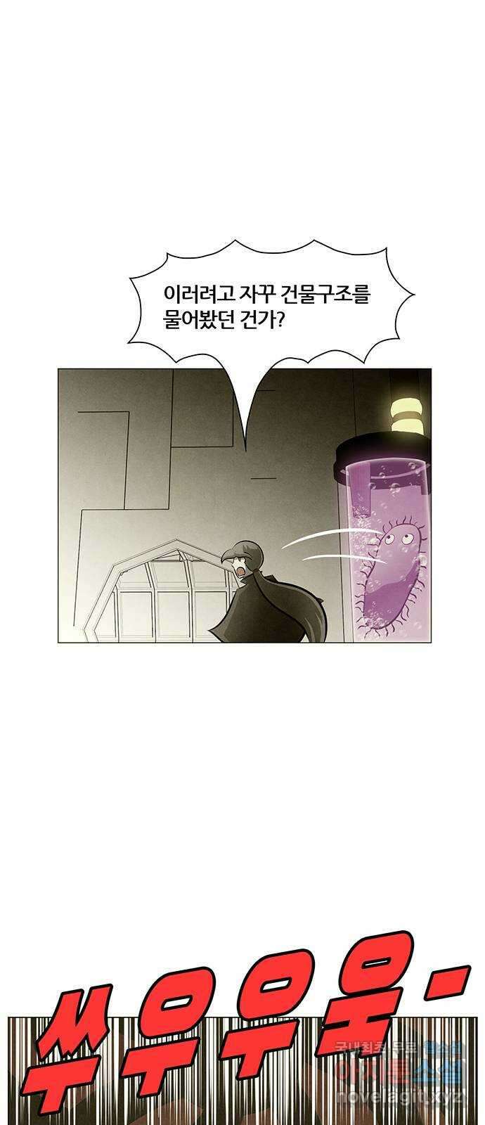 꿈의 기업 6부 26화 7