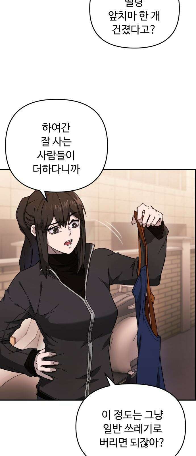 후드 3화 비행 청소년 2