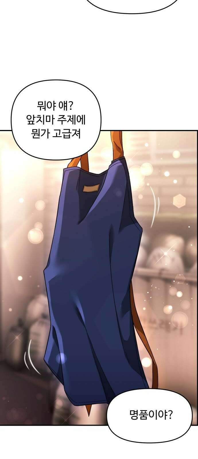 후드 3화 비행 청소년 3