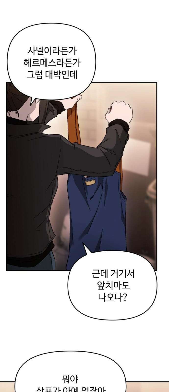 후드 3화 비행 청소년 4
