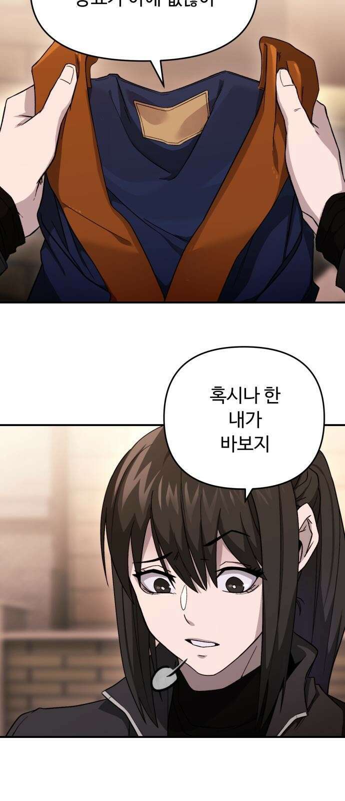 후드 3화 비행 청소년 5