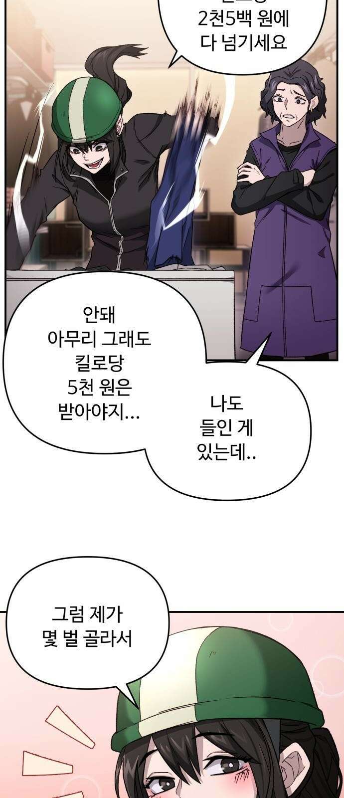 후드 3화 비행 청소년 8