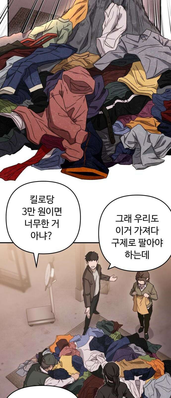 후드 3화 비행 청소년 14