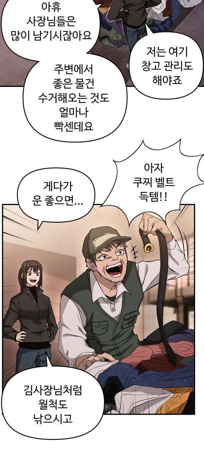 후드 3화 비행 청소년 15