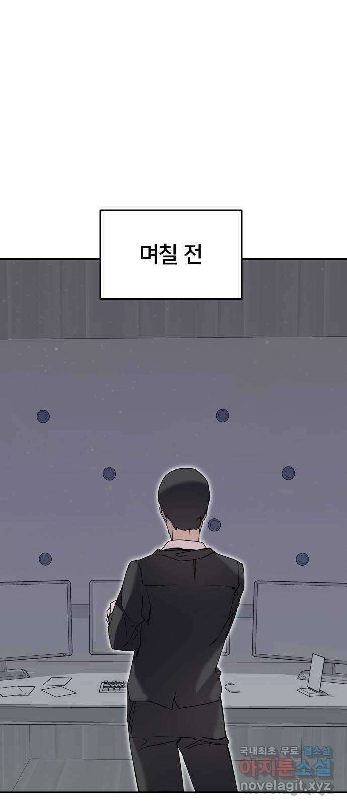 버그이터 58화. 검은 백작의 미궁 (1) 1