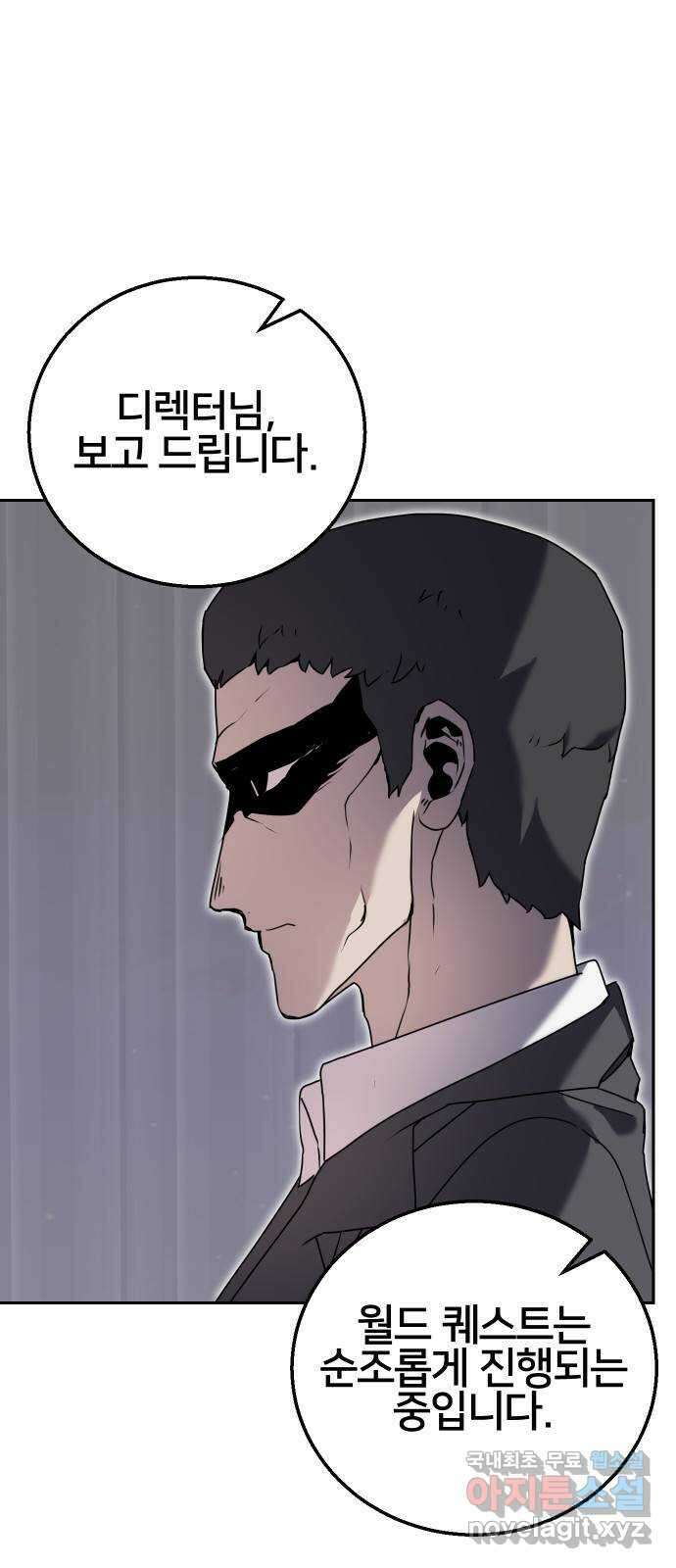 버그이터 58화. 검은 백작의 미궁 (1) 2