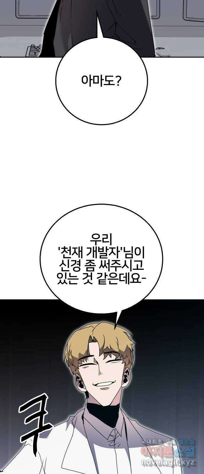 버그이터 58화. 검은 백작의 미궁 (1) 6