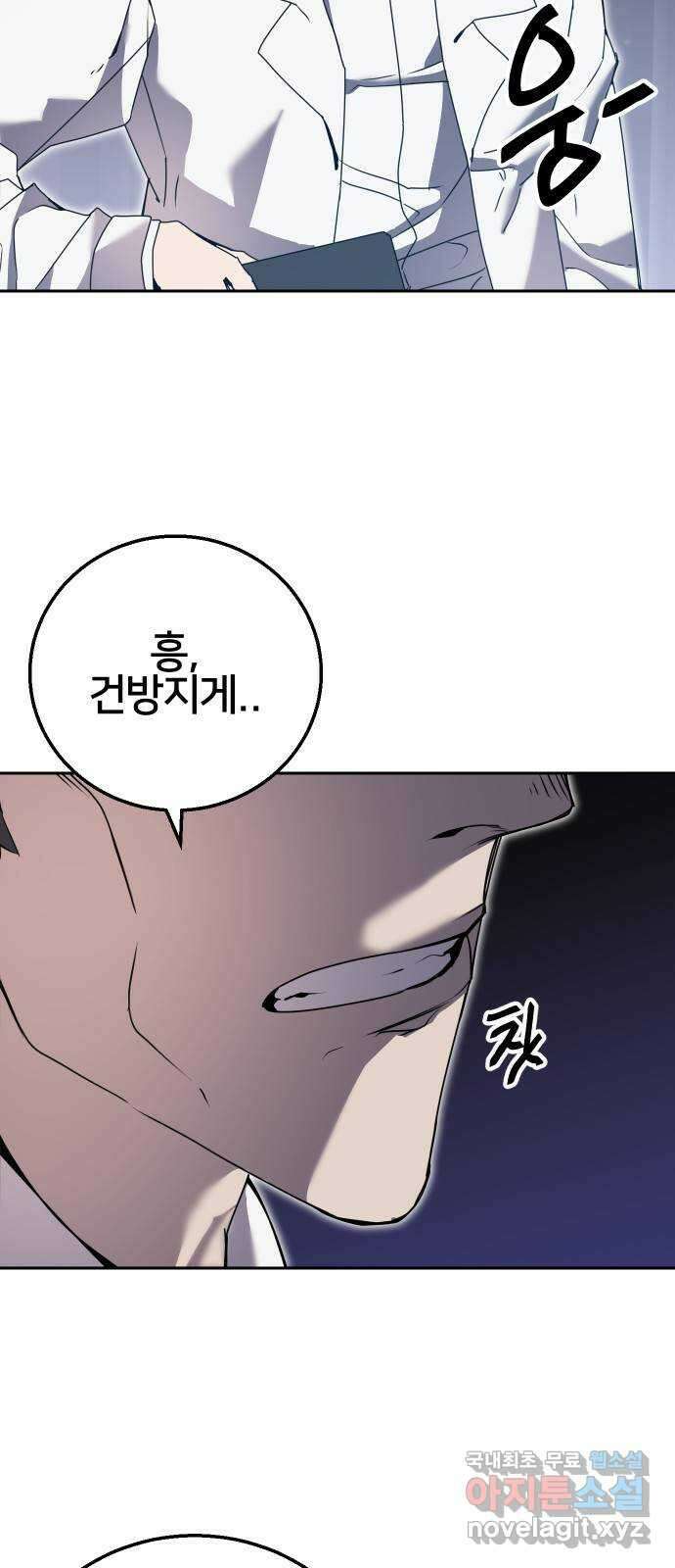 버그이터 58화. 검은 백작의 미궁 (1) 7