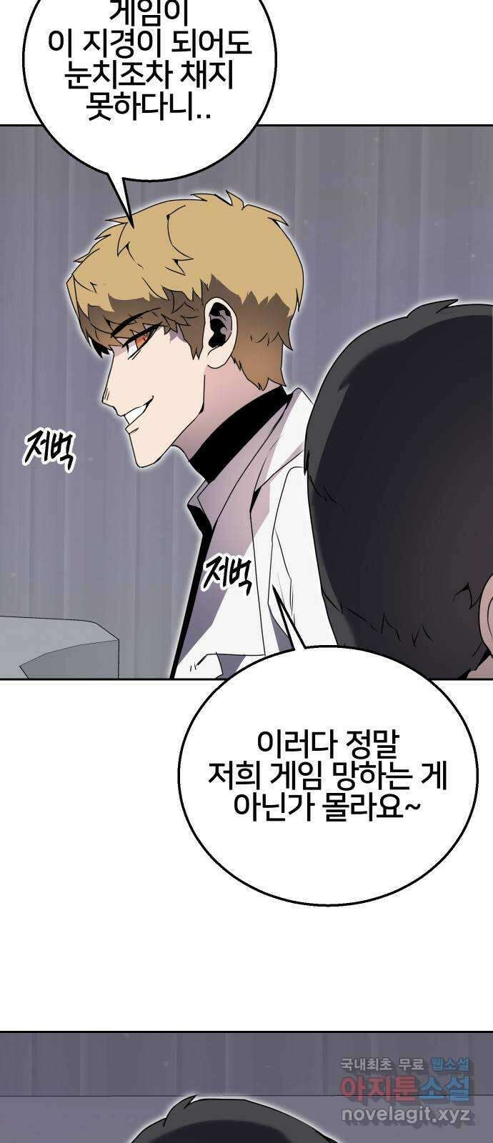 버그이터 58화. 검은 백작의 미궁 (1) 10