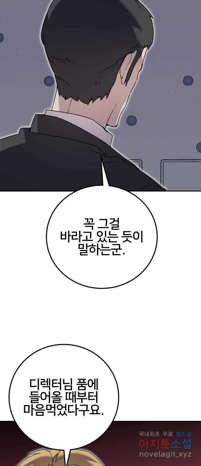 버그이터 58화. 검은 백작의 미궁 (1) 11