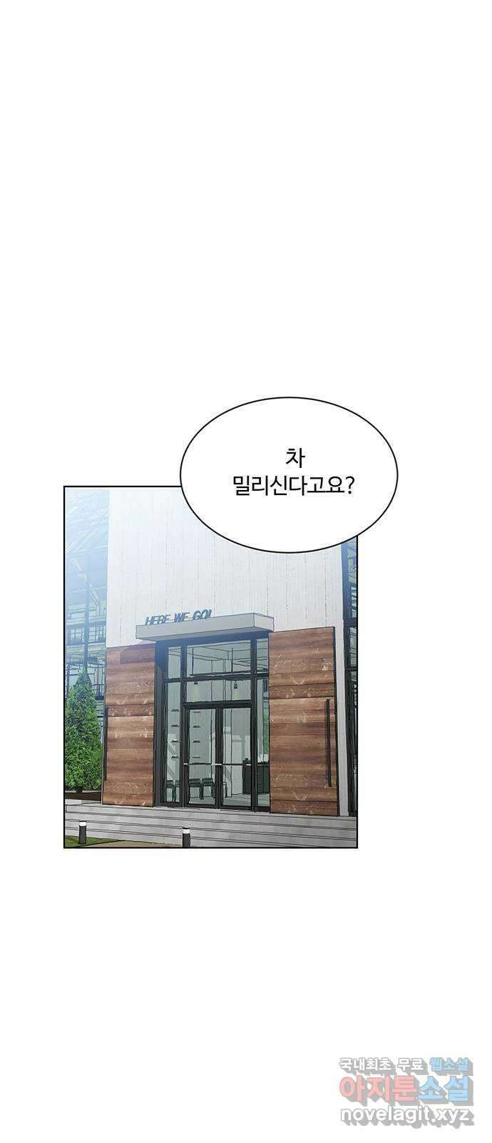 우산 없는 애 55화 1
