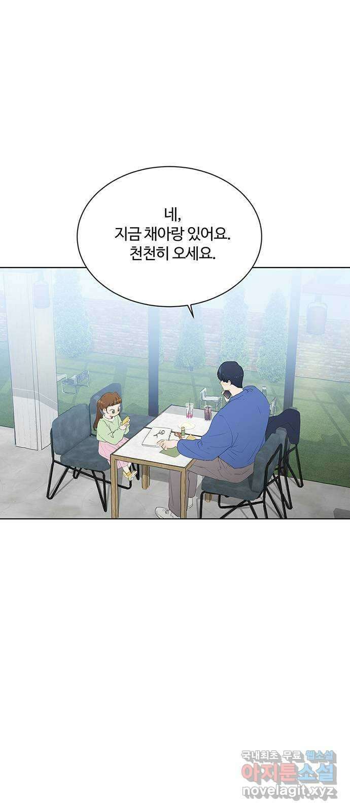 우산 없는 애 55화 2