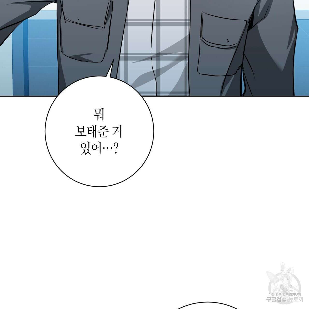 데이즈 (D:AZE) 29화 9