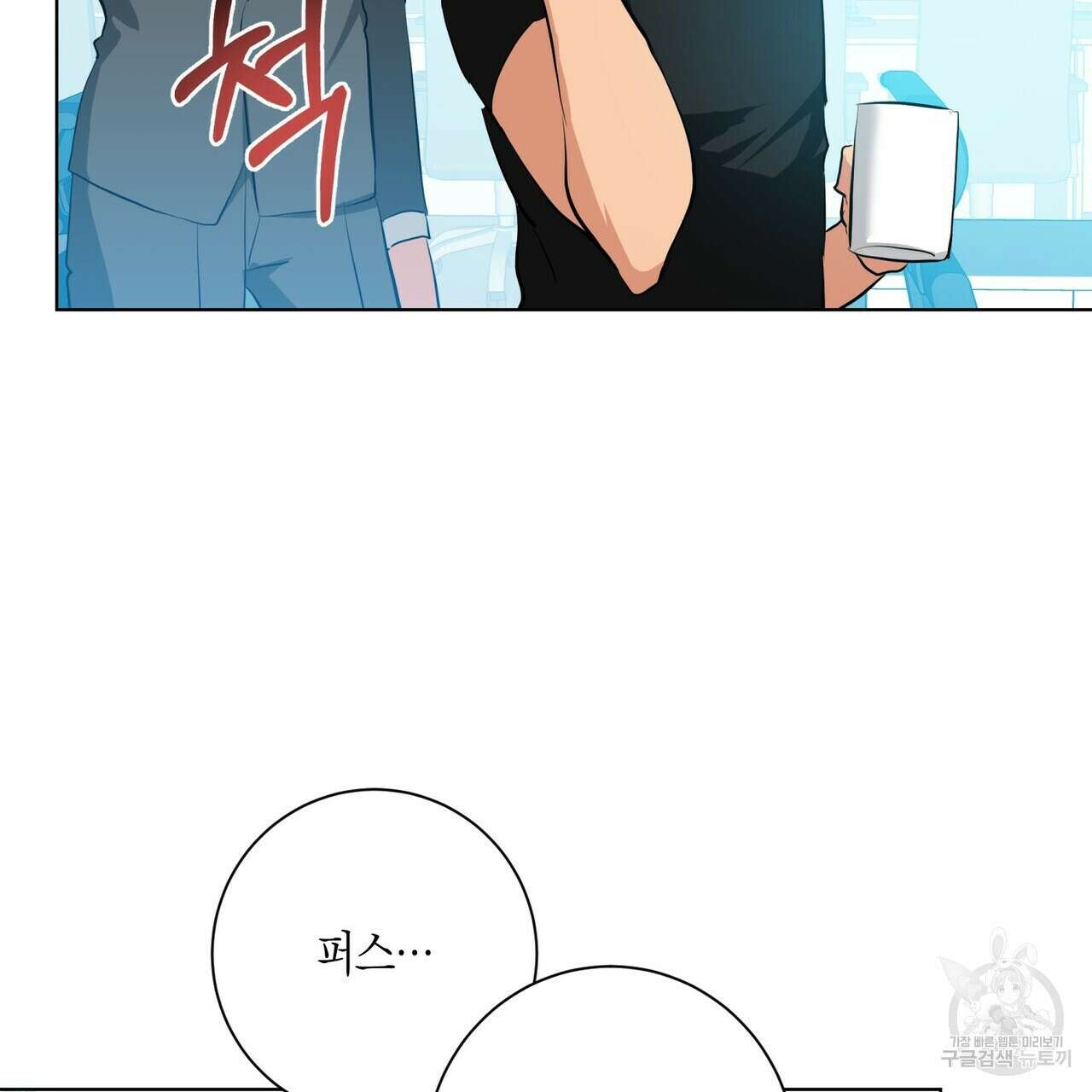 데이즈 (D:AZE) 29화 11