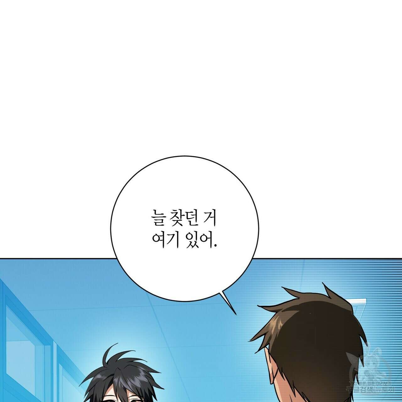 데이즈 (D:AZE) 29화 14