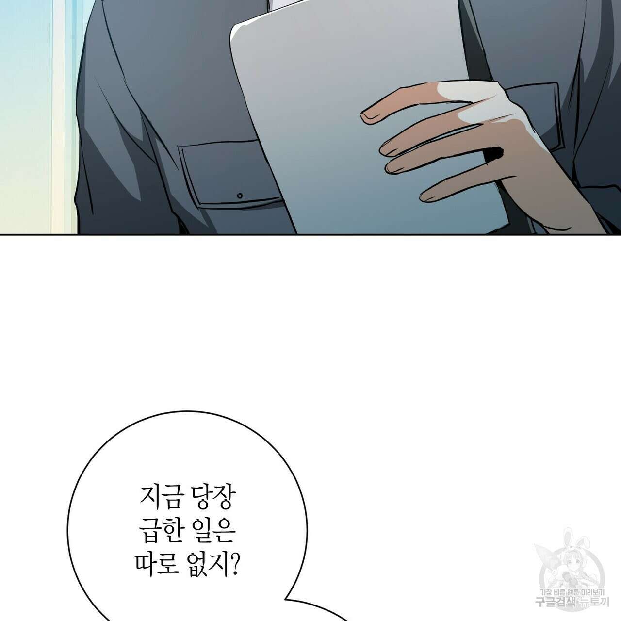 데이즈 (D:AZE) 29화 18