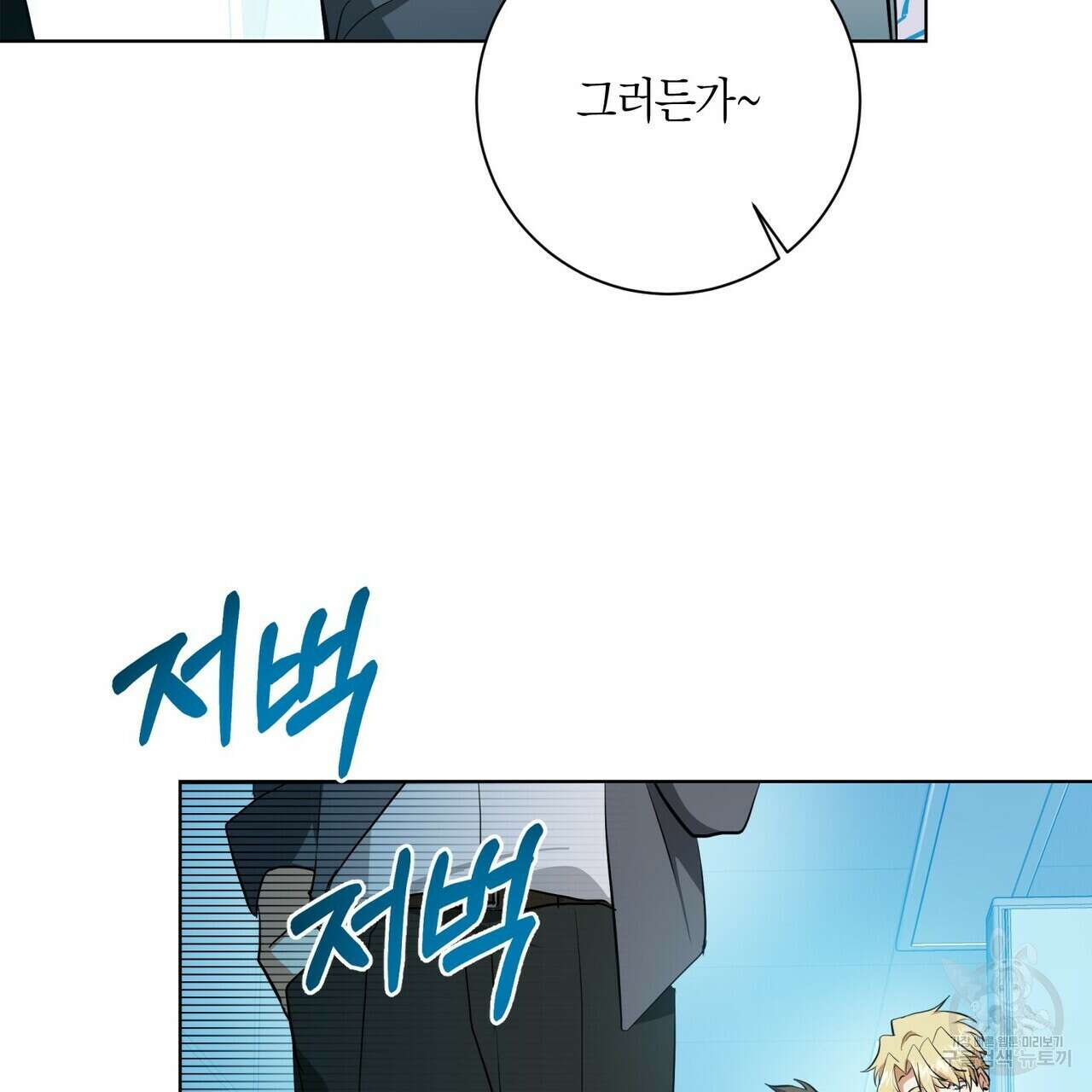 데이즈 (D:AZE) 29화 21