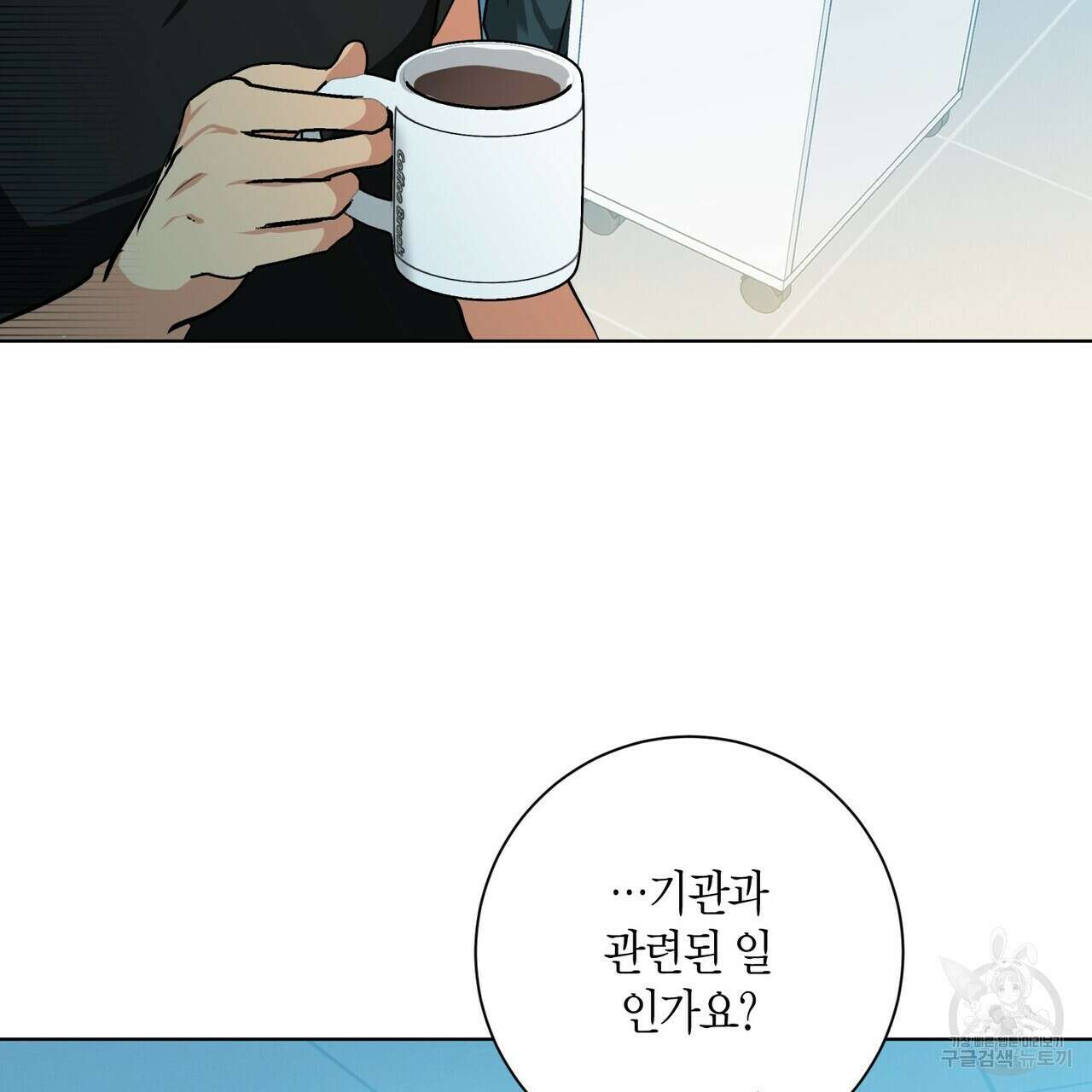 데이즈 (D:AZE) 29화 25