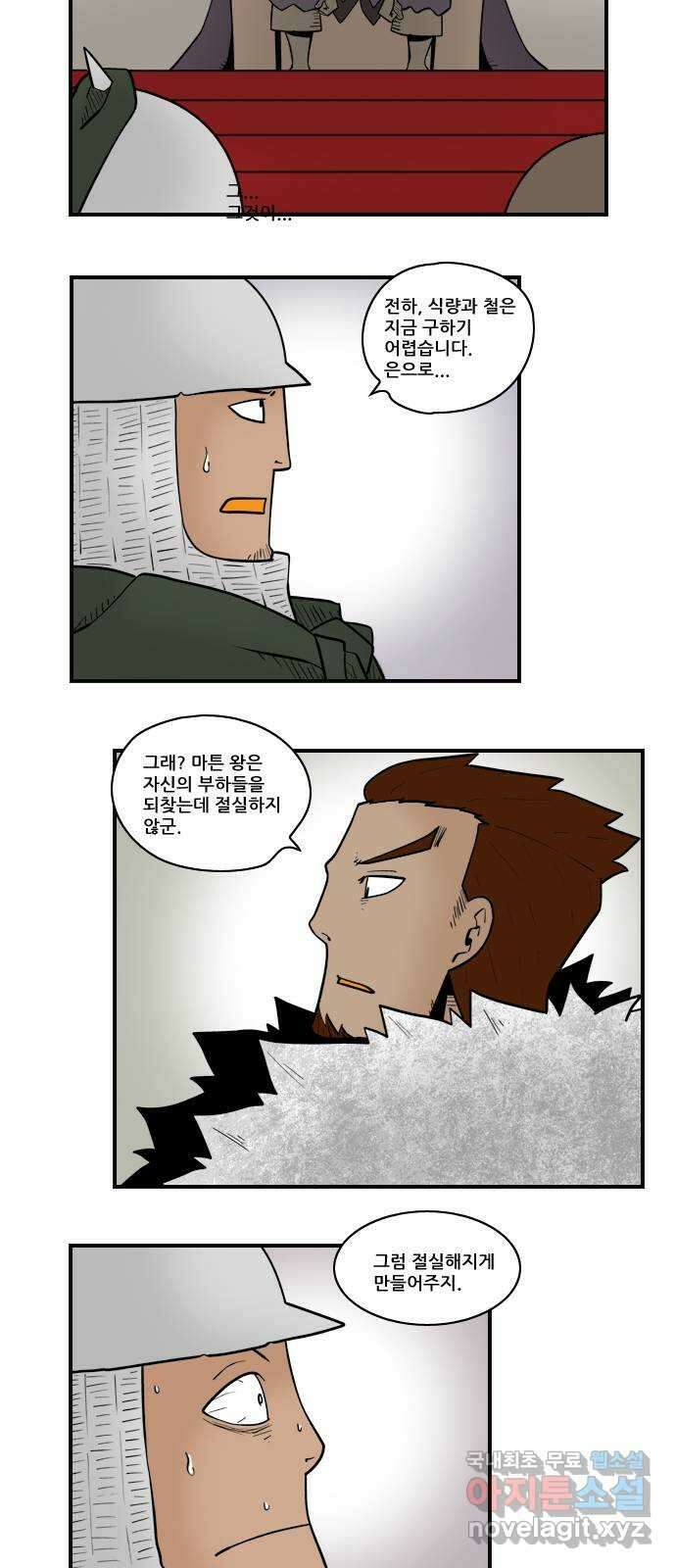 히어로메이커 괴롭히는 방법 2