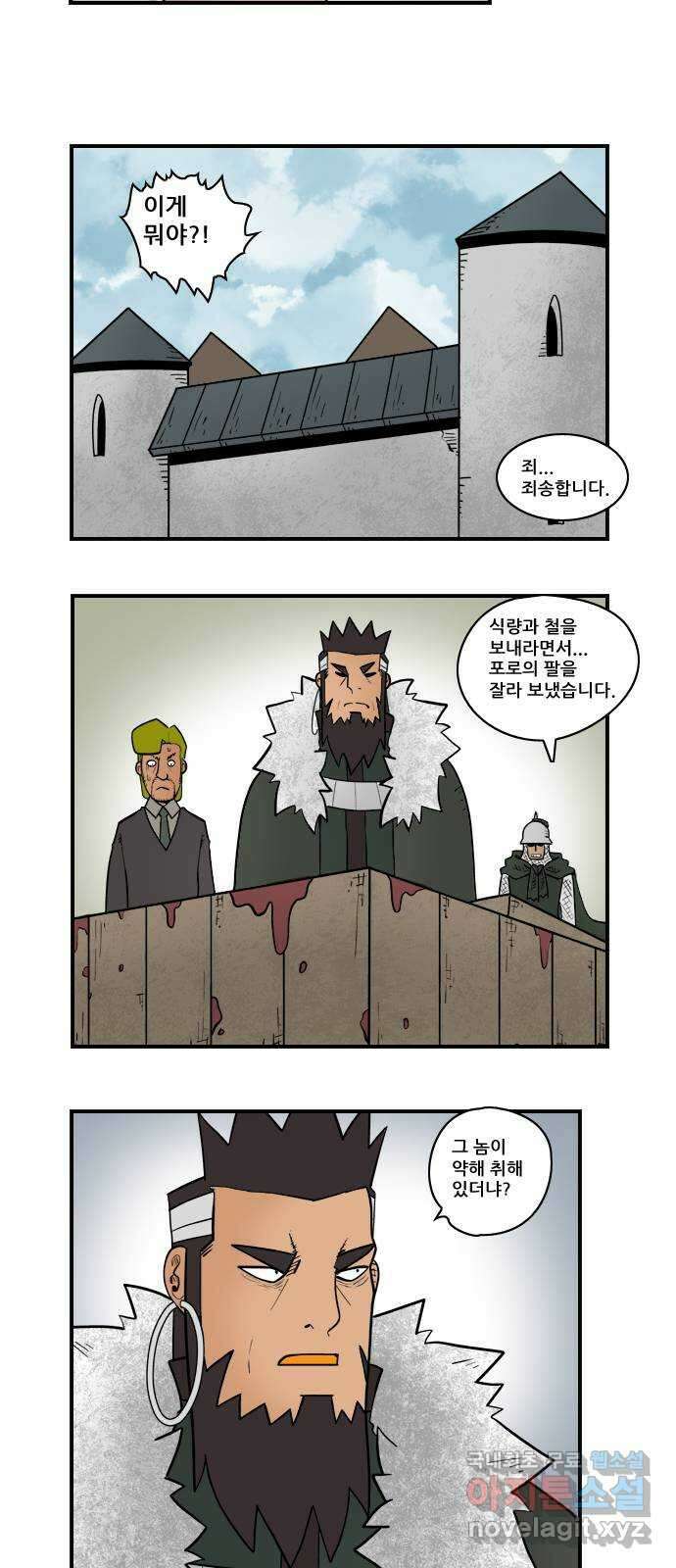 히어로메이커 괴롭히는 방법 3