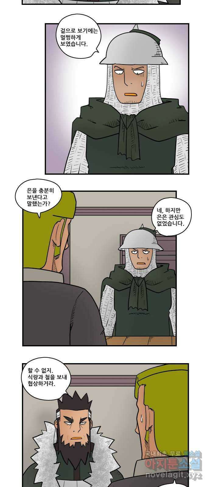 히어로메이커 괴롭히는 방법 4