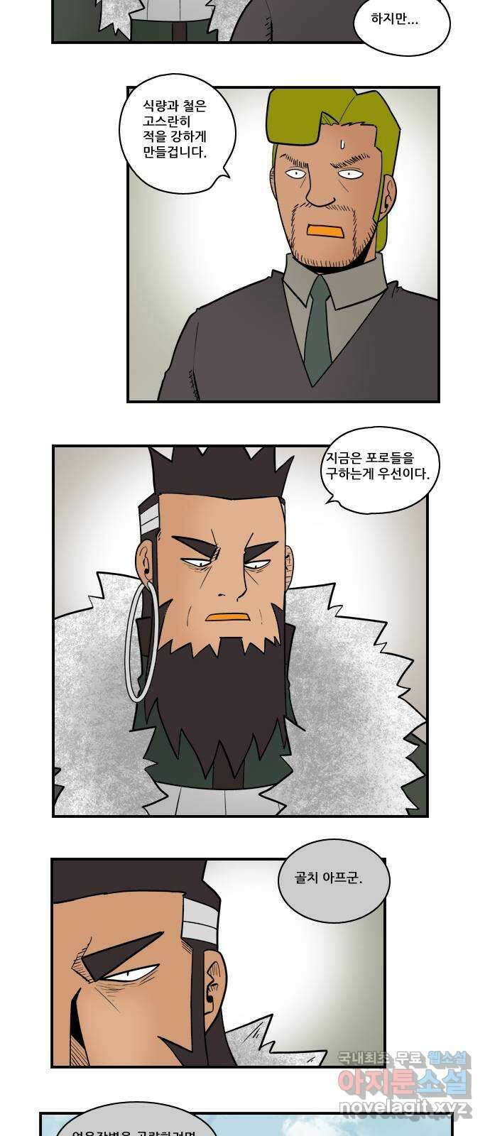 히어로메이커 괴롭히는 방법 5
