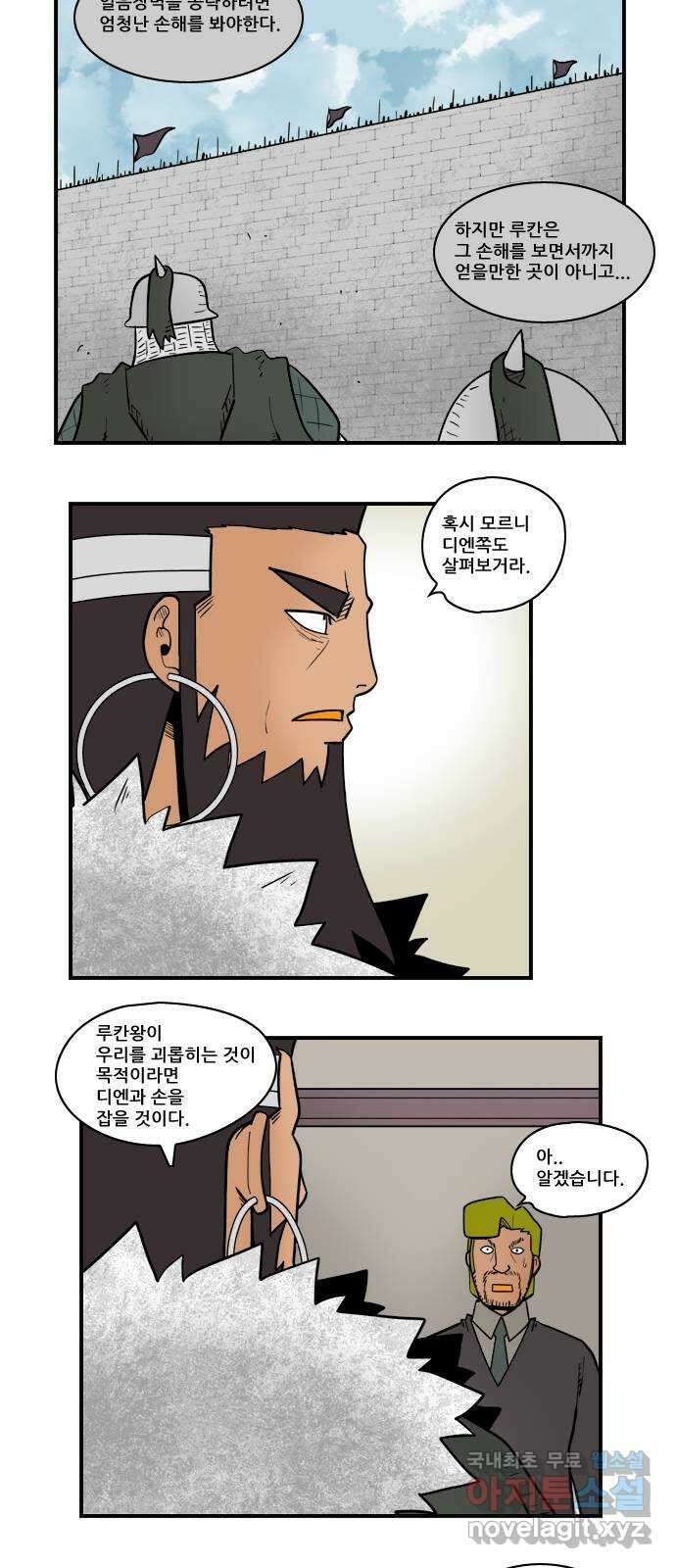 히어로메이커 괴롭히는 방법 6