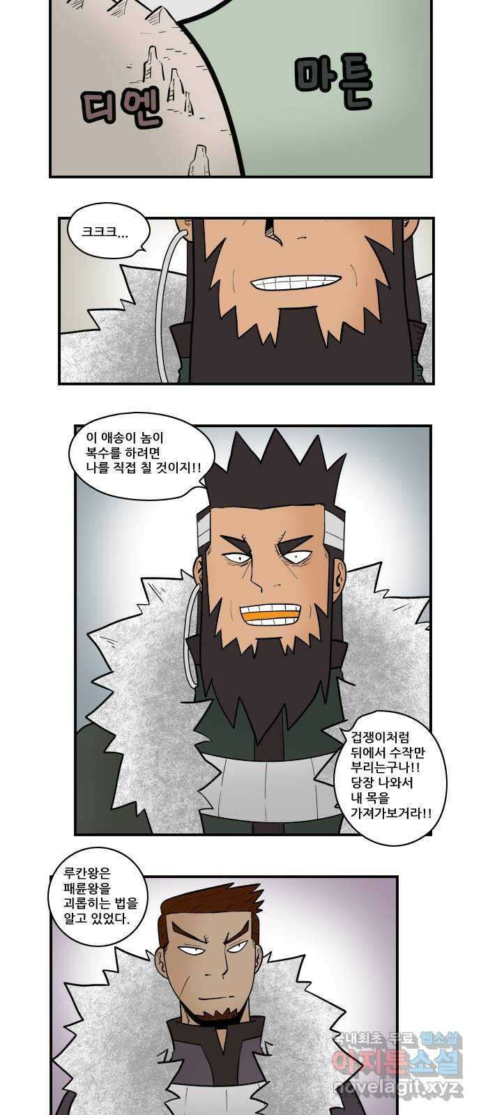 히어로메이커 괴롭히는 방법 8