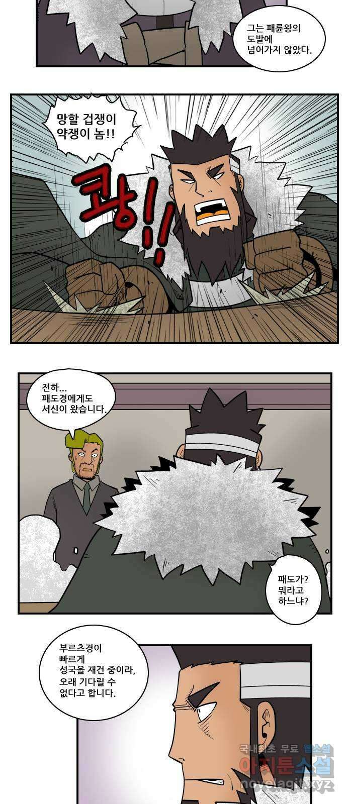 히어로메이커 괴롭히는 방법 9