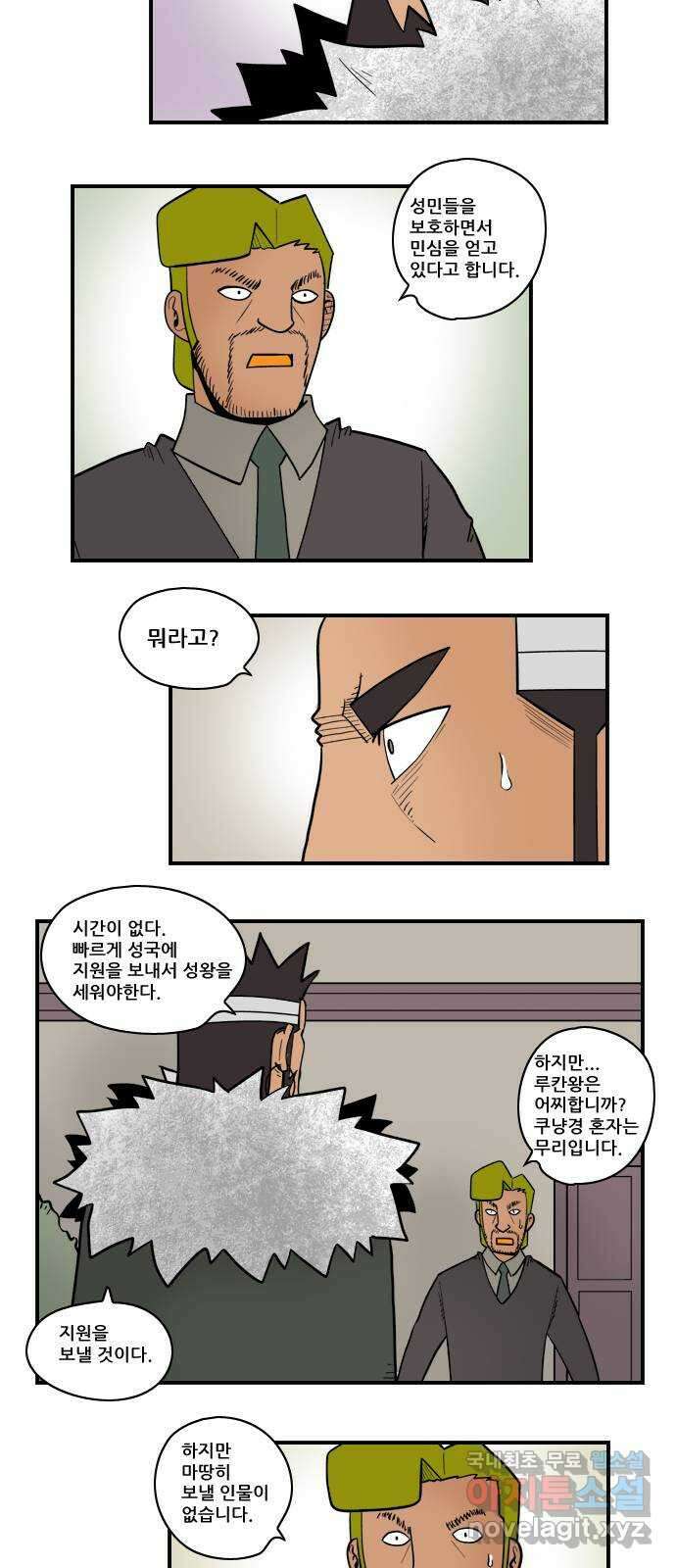 히어로메이커 괴롭히는 방법 10