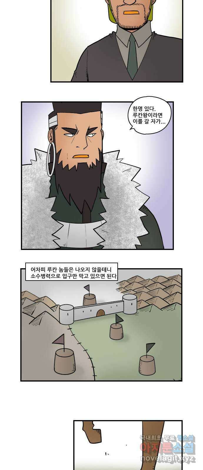 히어로메이커 괴롭히는 방법 11