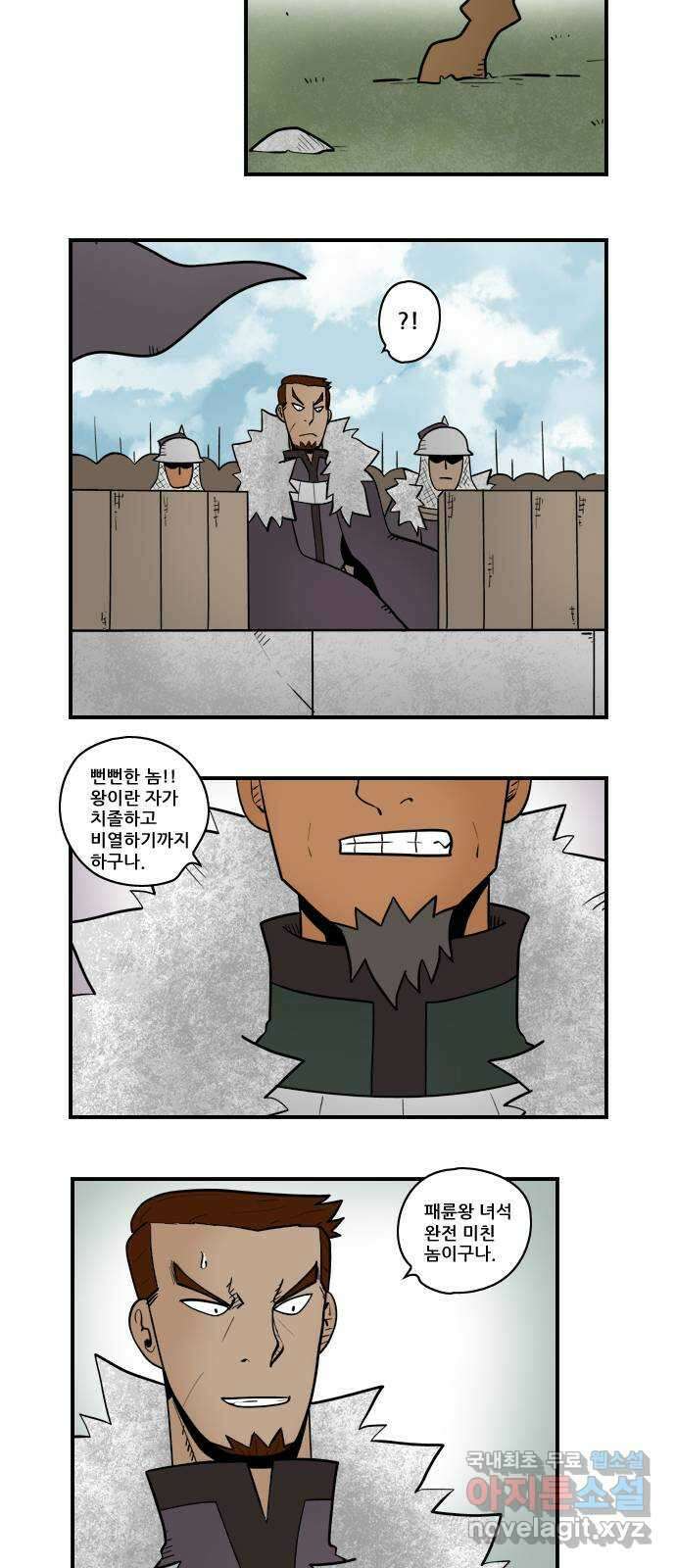 히어로메이커 괴롭히는 방법 12