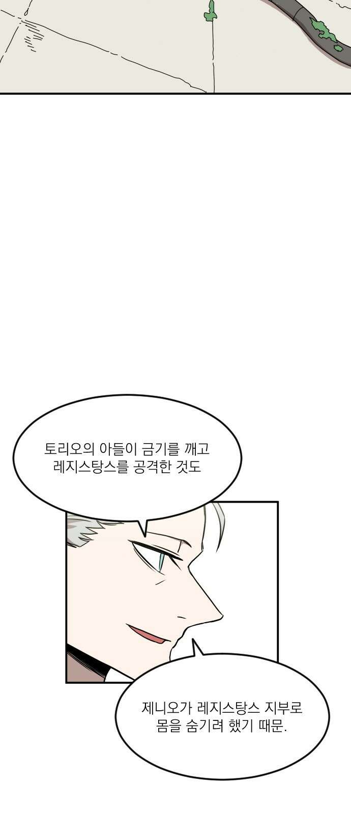 마이너스의 손 112화 3