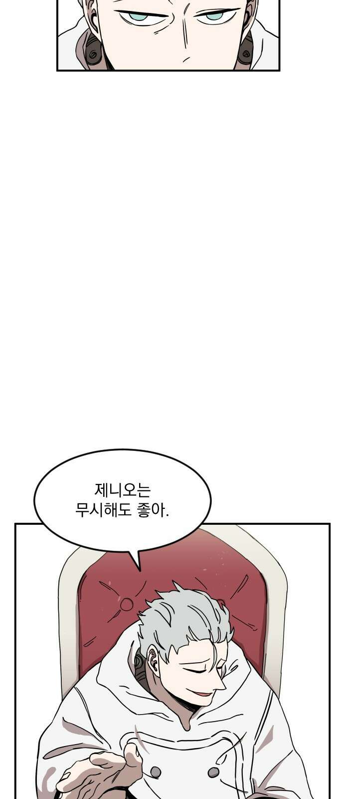 마이너스의 손 112화 6