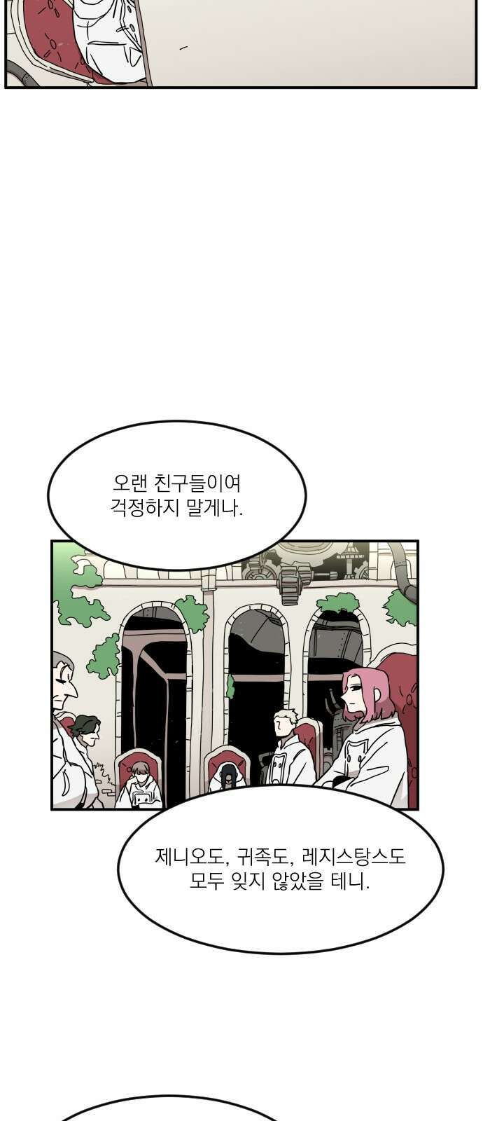마이너스의 손 112화 9