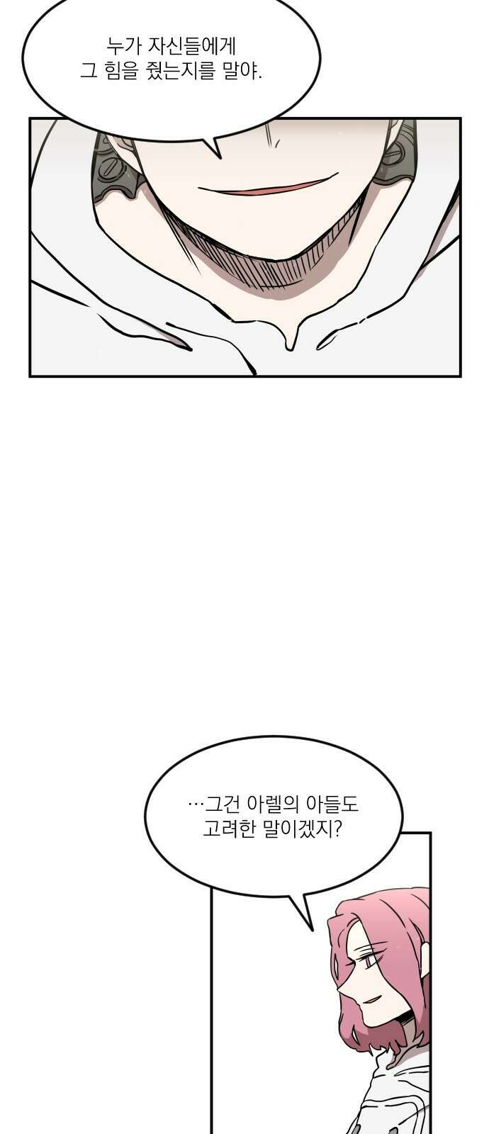 마이너스의 손 112화 10