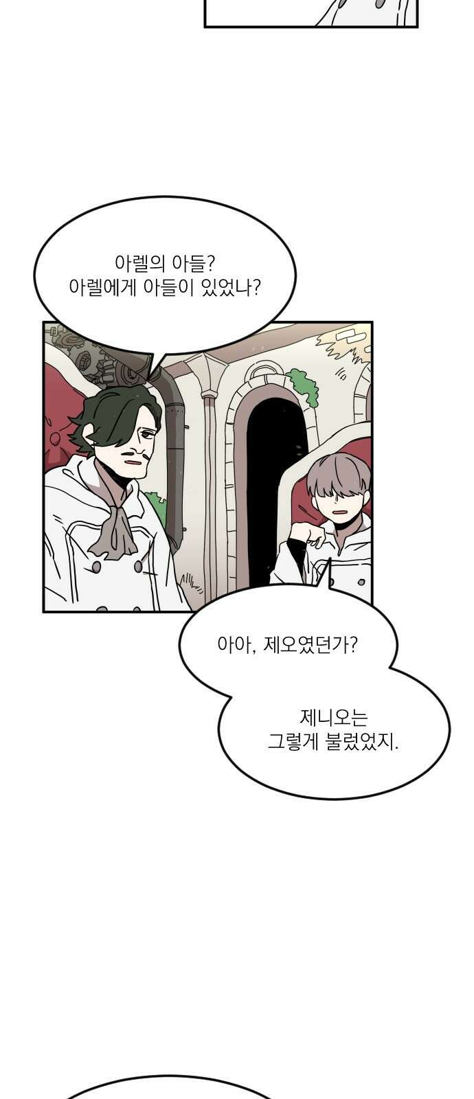 마이너스의 손 112화 11