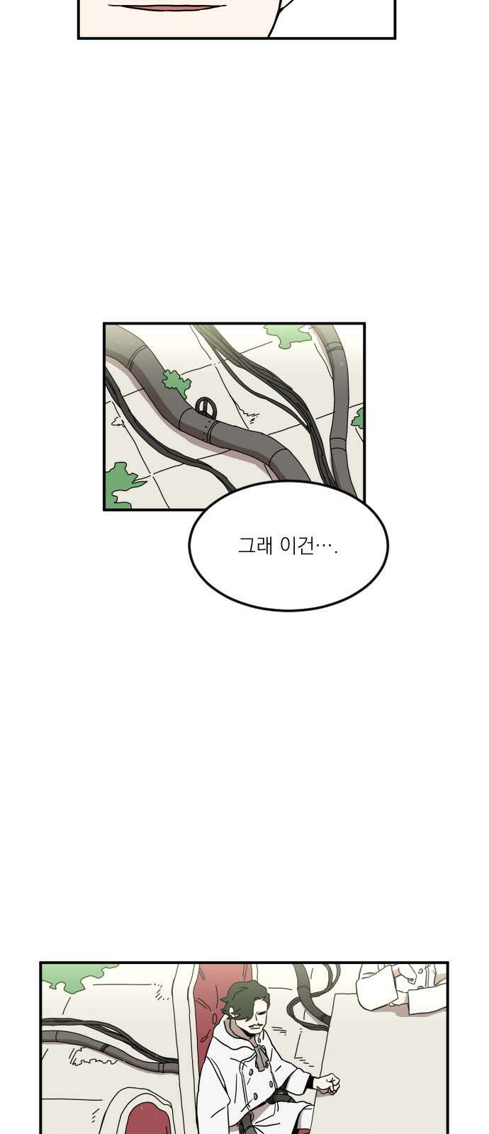 마이너스의 손 112화 16