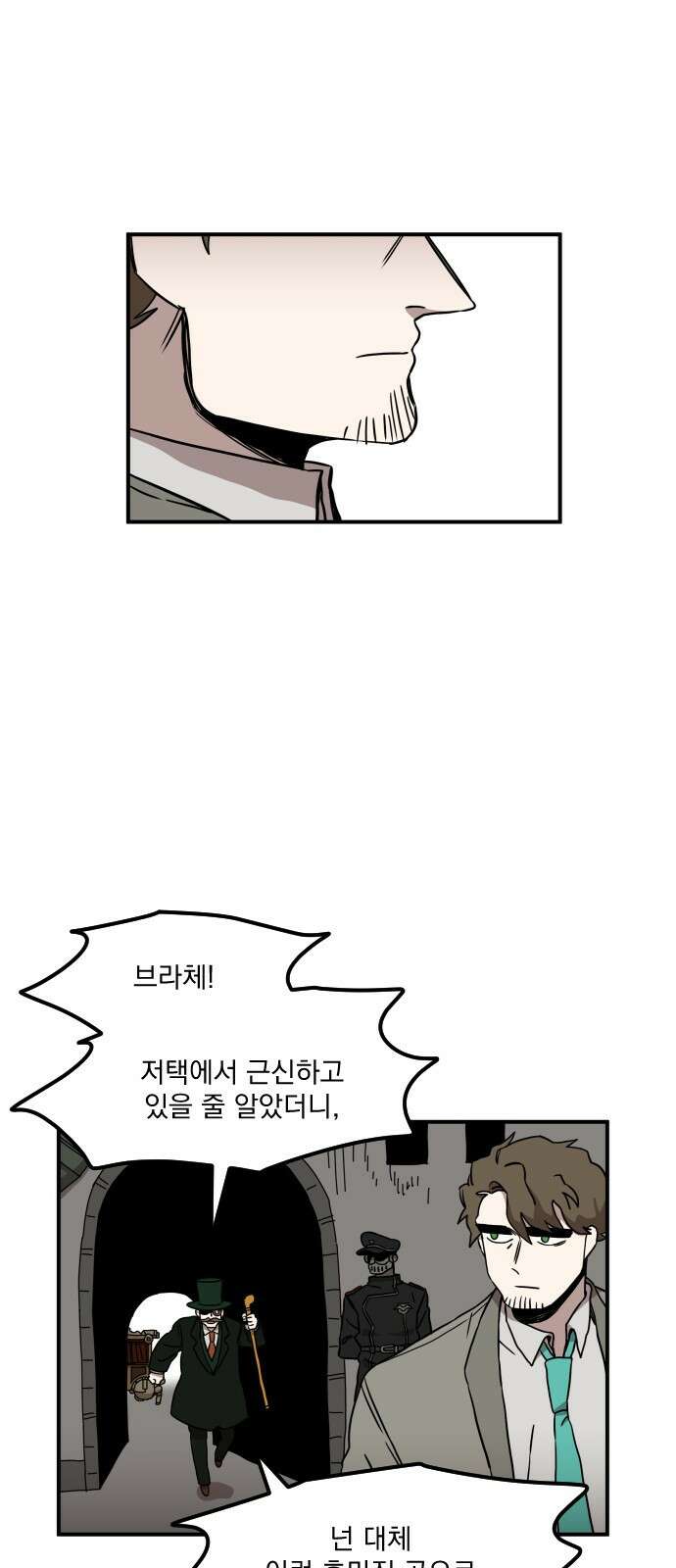 마이너스의 손 112화 20