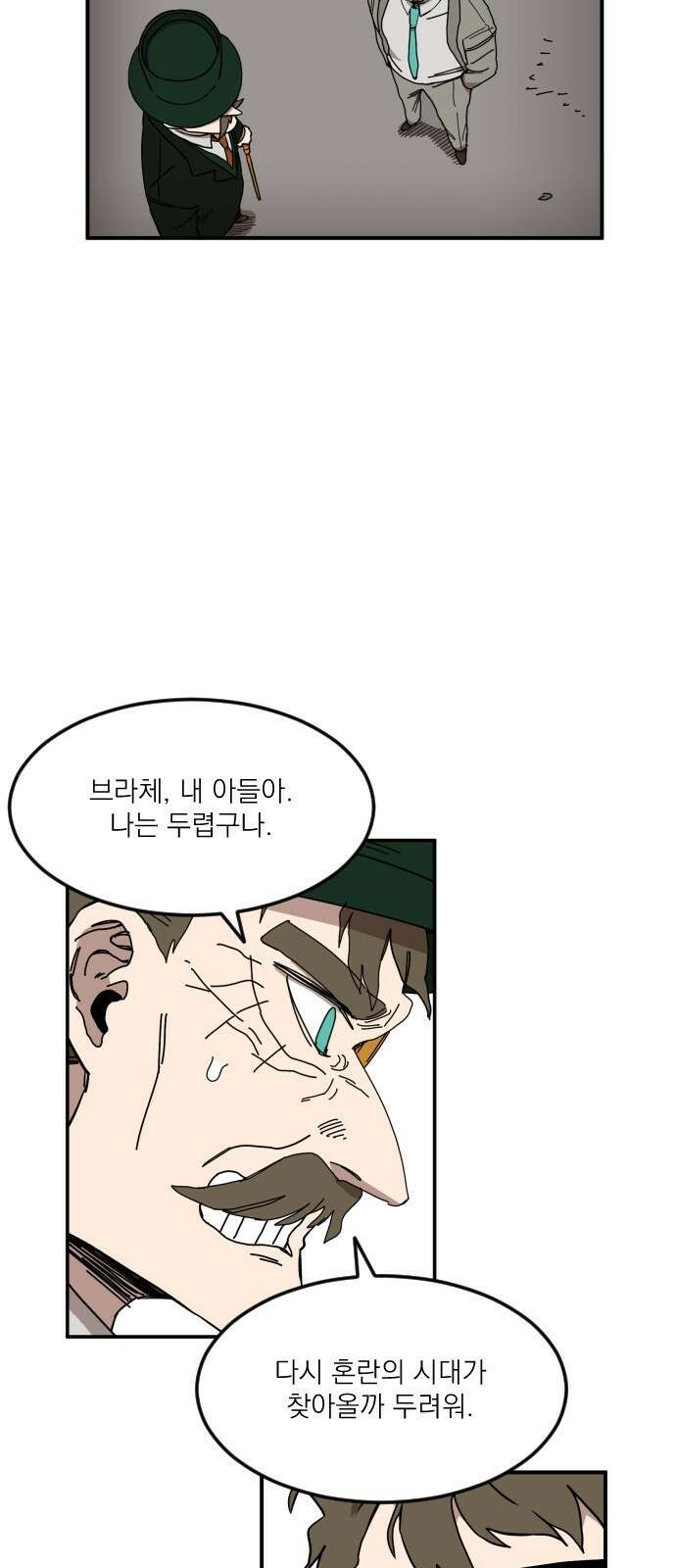 마이너스의 손 112화 29