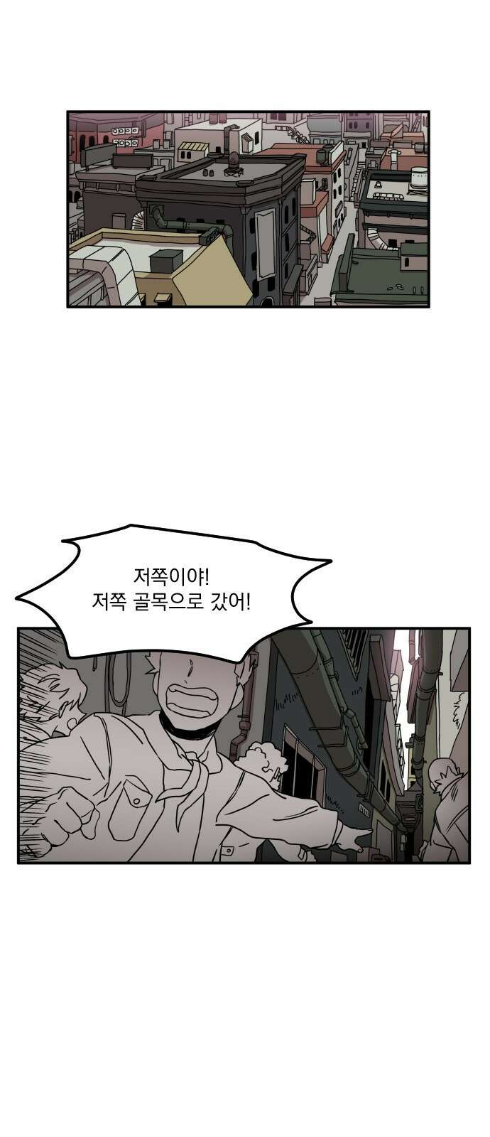 마이너스의 손 112화 38